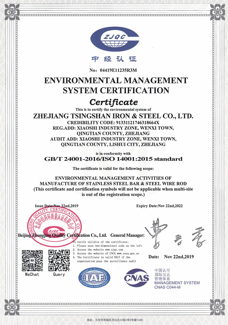 ISO14001：2015證書(shū)