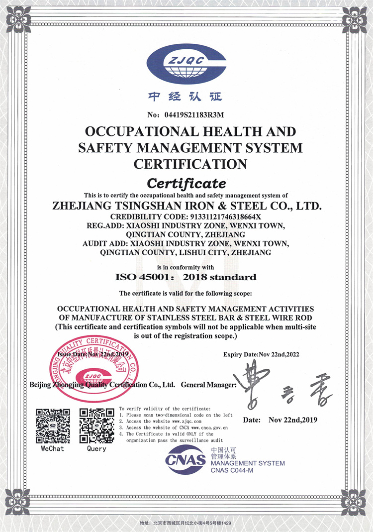 ISO45001：2018證書(shū)